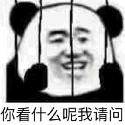 微信近期斗图恶搞表情包2019/9/29（二）