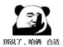 夸我微信恶搞傻屌斗图表情包