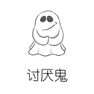 关于各种鬼的微信恶搞图片合集下载