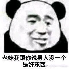 说不清楚的感觉微信恶搞斗图表情包