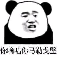 说不清楚的感觉微信恶搞斗图表情包