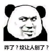 说不清楚的感觉微信恶搞斗图表情包