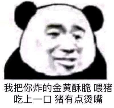 说不清楚的感觉微信恶搞斗图表情包