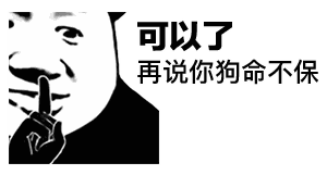 说不清楚的感觉微信恶搞斗图表情包