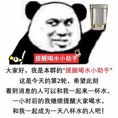 微信最新提醒喝水小助手系列图片合集下载