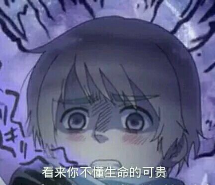 微信搞怪二次元男生表情包