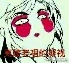 微信搞怪二次元男生表情包