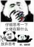 不屑恶搞斗图微信表情包