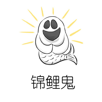 关于各种鬼的微信恶搞图片合集下载