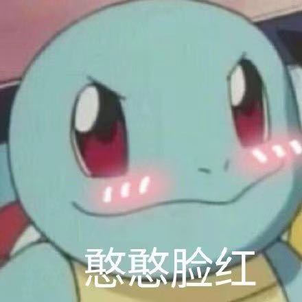 开冲微信恶搞傻屌斗图表情包