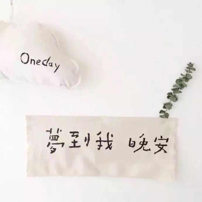 微信简约梦幻风景朋友圈配图