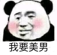 说不清楚的感觉微信恶搞斗图表情包