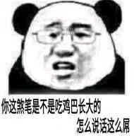 太真实了微信恶搞沙雕斗图表情包