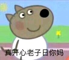 太真实了微信恶搞沙雕斗图表情包