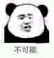 放屁微信恶搞斗图表情包