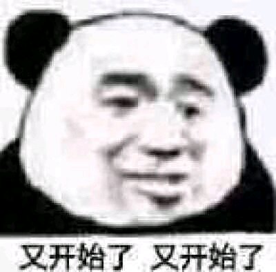 笑容勉强微信恶搞傻屌斗图表情包