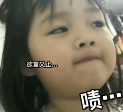 笑容勉强微信恶搞傻屌斗图表情包