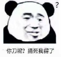 难搞哦微信恶搞傻屌斗图表情包