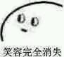 挠头微信恶搞傻屌斗图表情包