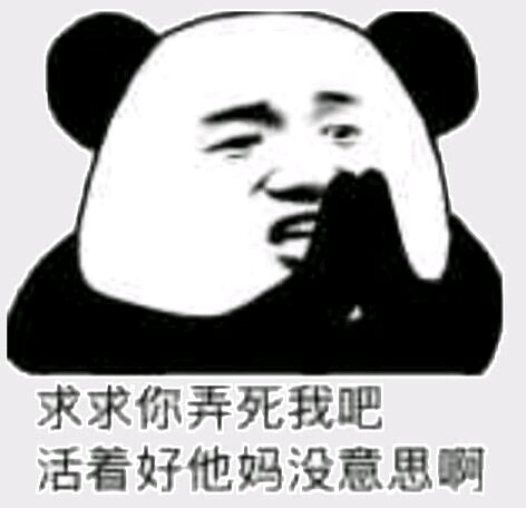 笑容勉强微信恶搞傻屌斗图表情包