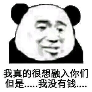 笑容勉强微信恶搞傻屌斗图表情包