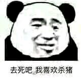 笑容勉强微信恶搞傻屌斗图表情包