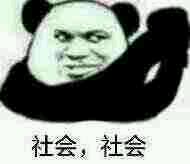 天啊微信恶搞沙雕群聊斗图表情包