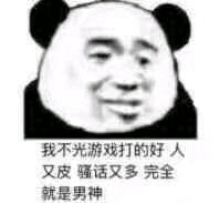 笑容勉强微信恶搞傻屌斗图表情包