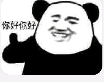 笑容勉强微信恶搞傻屌斗图表情包