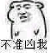 天啊微信恶搞沙雕群聊斗图表情包