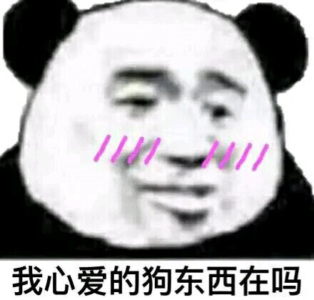 笑容勉强微信恶搞傻屌斗图表情包