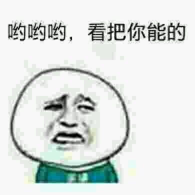 天啊微信恶搞沙雕群聊斗图表情包