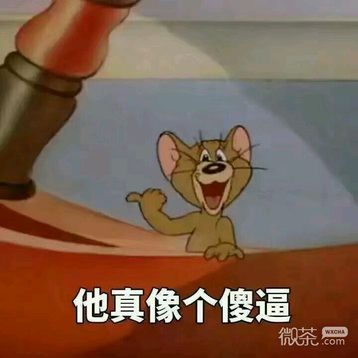 挠头微信恶搞傻屌斗图表情包