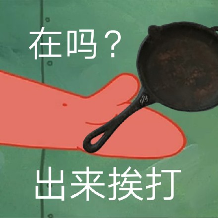笑死微信恶搞傻屌斗图表情包
