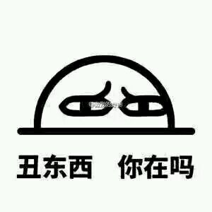挠头微信恶搞傻屌斗图表情包