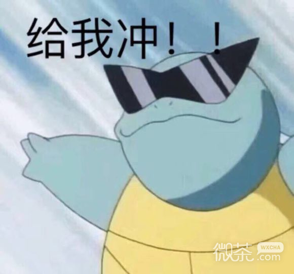 微信近期斗图恶搞表情包2019/10/11