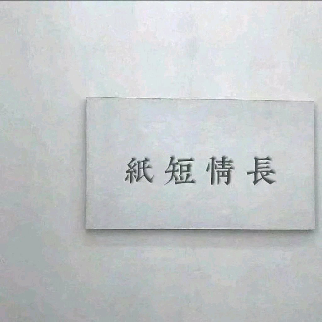 祝你好运微信朋友圈配图