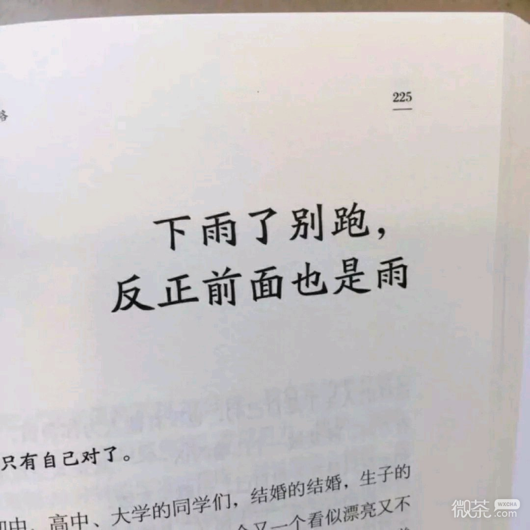 寂寞伤感微信朋友圈配图