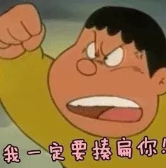 火速赶来微信恶搞沙雕斗图表情包