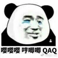 有点怕微信恶搞熊猫头斗图表情包