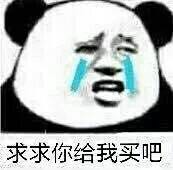 有点怕微信恶搞熊猫头斗图表情包
