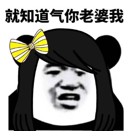 微信近期斗图恶搞表情包2019/10/13（二）