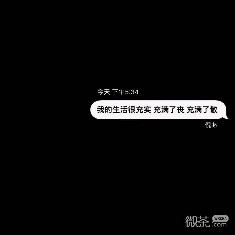 微信伤感简讯朋友圈配图