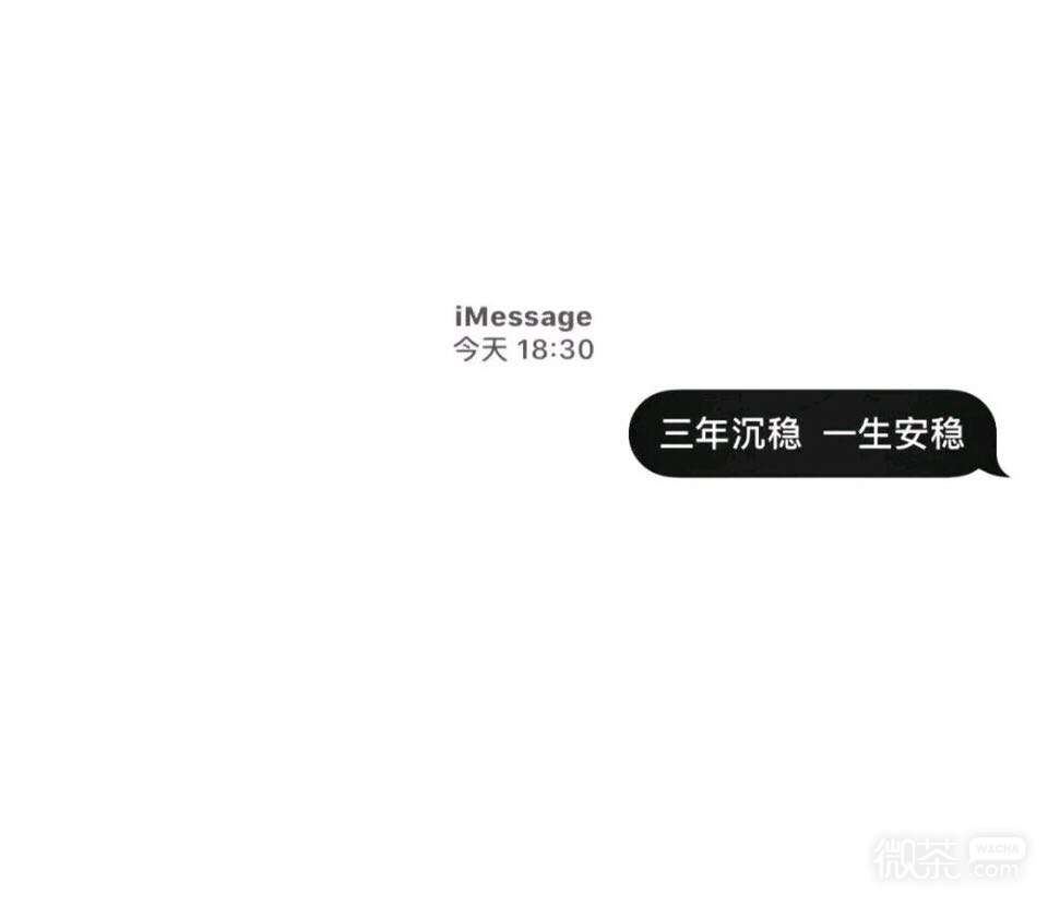 微信伤感简讯朋友圈配图