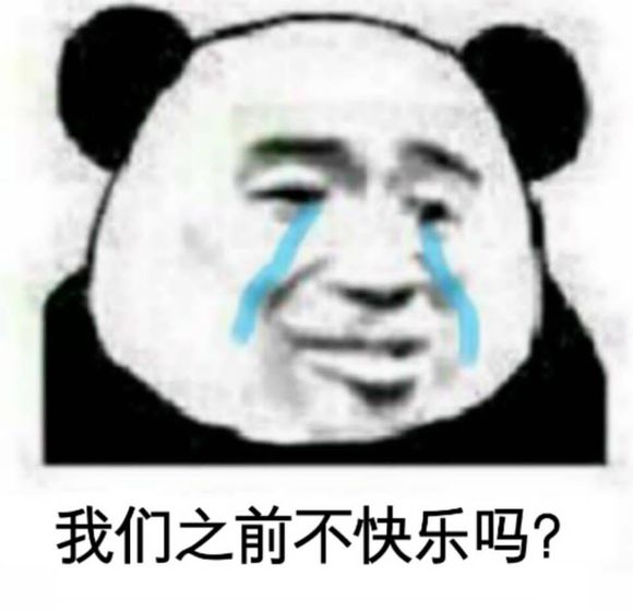有点怕微信恶搞熊猫头斗图表情包