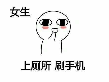 卸妆表情
