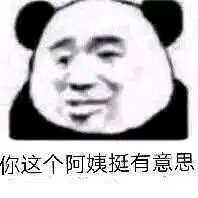 逗比傻屌熊猫头斗图微信表情包