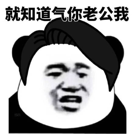 微信近期斗图恶搞表情包2019/10/13（二）