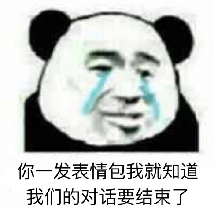 微信近期斗图恶搞表情包2019/10/13（二）