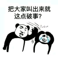 凉了微信恶搞傻屌斗图表情包